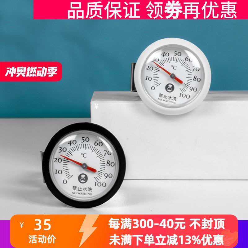泰摩 咖啡温度计 机械式拉花缸打奶测温咖啡温度针拉花笔式可指针图片