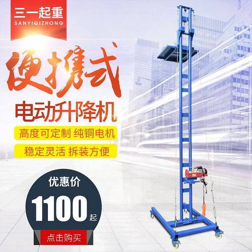 升降机叉车电动货梯吊机提升机家用建筑用堆高机吊机电动葫芦新款