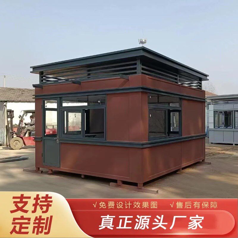 真石漆岗亭保安门卫室高档小区幼儿园值班岗亭厂区景区移动收费亭