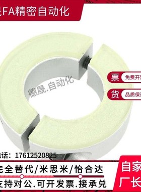 FBS01/02/21/22/06-D20/D16/D25/D30聚氨酯D35固P定环SCD20/15/D1