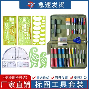 标图工具套装指挥尺集训地形学作业尺识图用图尺套装地图尺绘图工