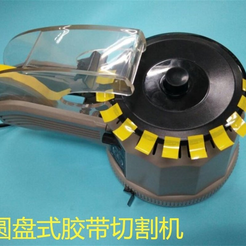 胶带切割机ZCUT-2圆盘式胶带切断机双面胶美纹纸切割机马拉胶纸机