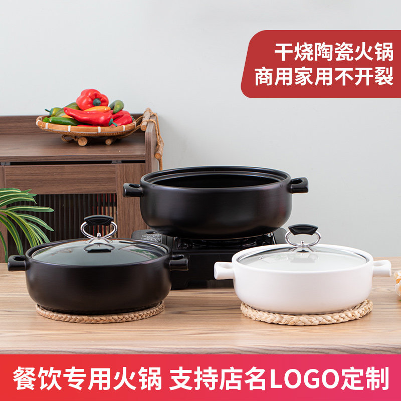 陶瓷干烧火锅商用大容量砂锅耐高温炖汤锅燃气灶家用炖锅瓦煲沙锅