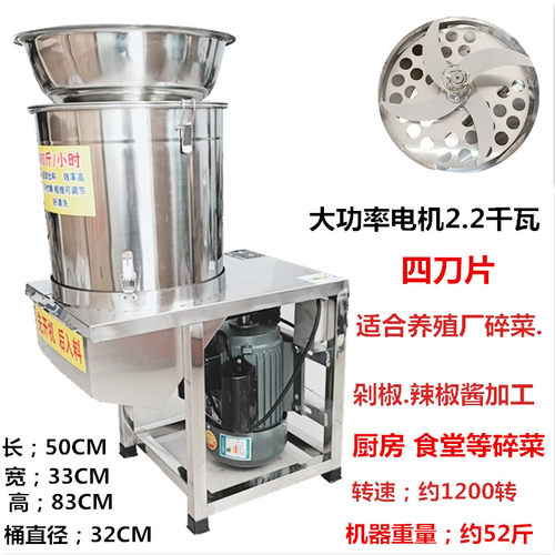 大功率不锈钢养殖厂碎菜机打菜机喂鸡绞菜商用刹菜机绞馅磨辣椒酱