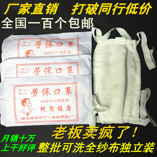 纱布口罩16层棉纱劳保口罩一次性工业粉尘打磨水洗加厚脱脂棉口罩