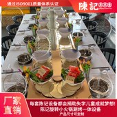 旋转小火锅设备自助餐馆桌椅电磁炉一体式 转转锅串串商用全套桌子