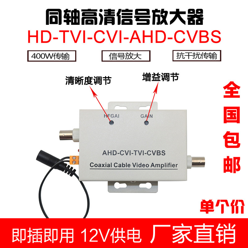 监控摄像头同轴高清BNC视频信号放大器降噪延长器模拟增强抗干扰