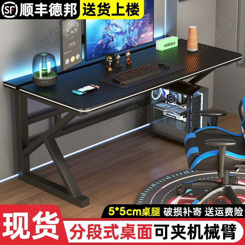 电脑桌台式家用卧室书桌办公桌工作台网吧碳纤维长方形双人电竞桌