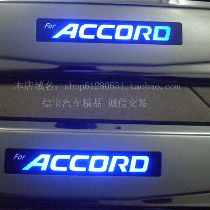 03-07款雅阁2.4/2.0门槛条改装迎宾灯踏板七代半雅阁带灯脚踏板