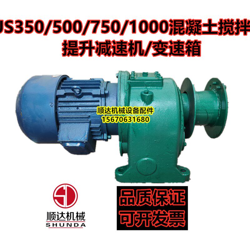 JS350/500/750搅拌机料斗提升箱减速机变速箱齿轮箱头总成牙箱配