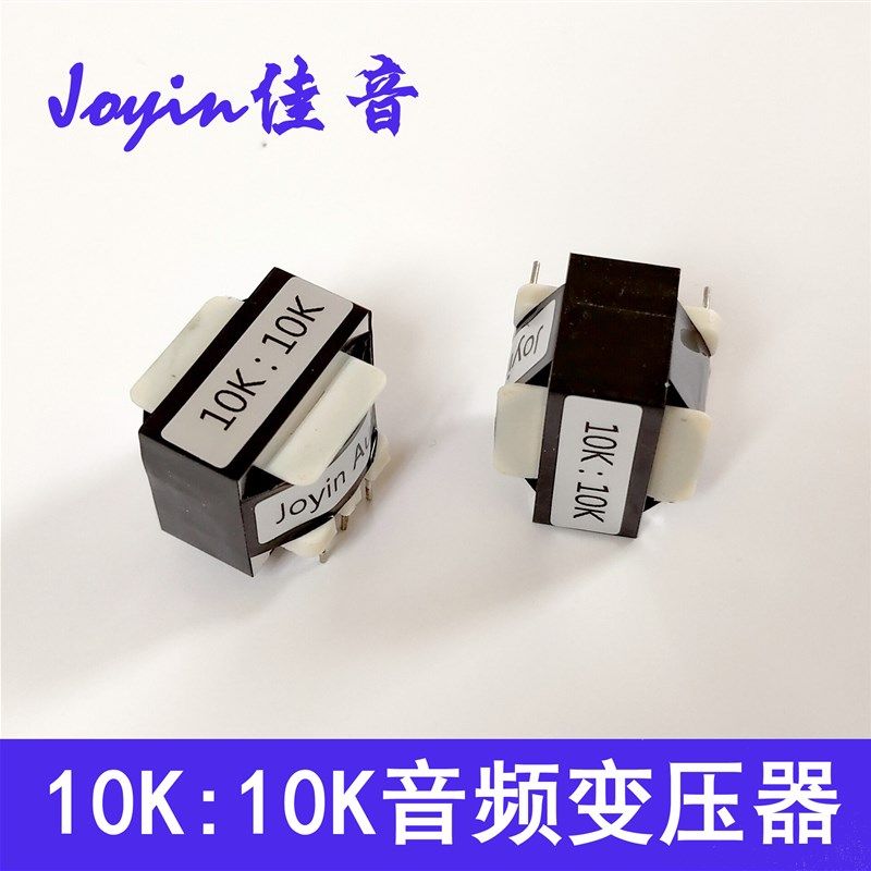 R3佳音10K:10K坡莫合金音频变压器前级输入牛单端转平衡信号隔离