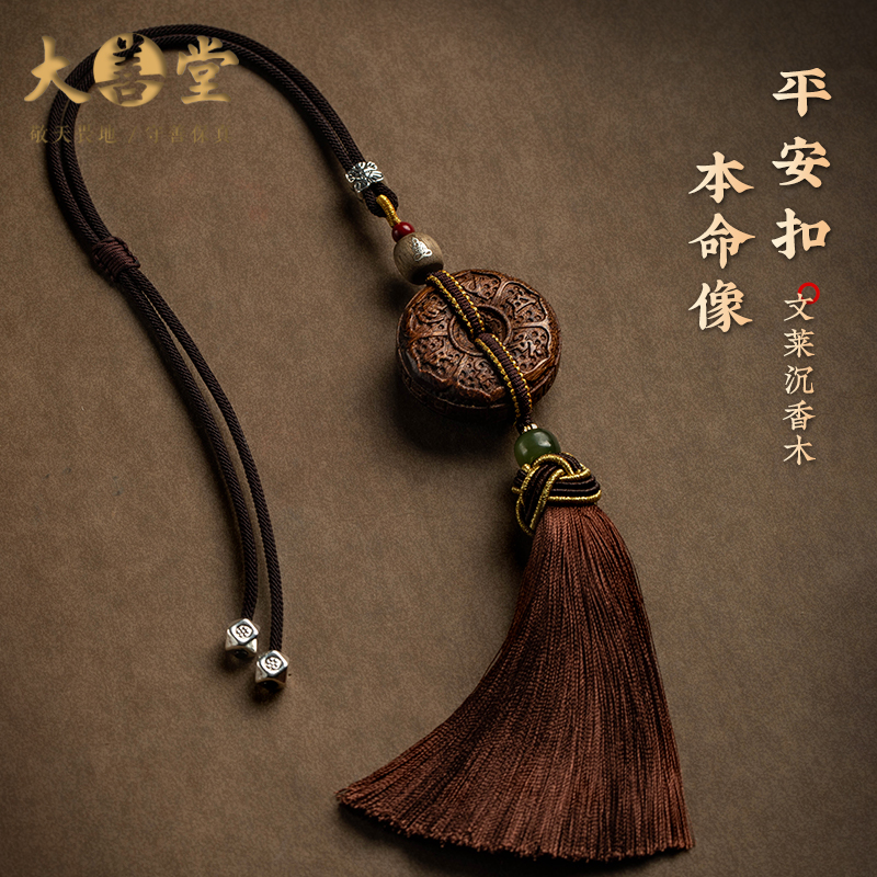 大善堂文莱沉香木六字真言平安扣生肖本命像男女汽车挂件车内吊饰