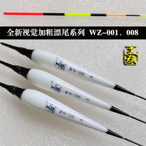 王族纳米电子漂视觉加粗水无影尾鲫鱼鲤鱼浮漂高亮醒目钓鱼夜光标