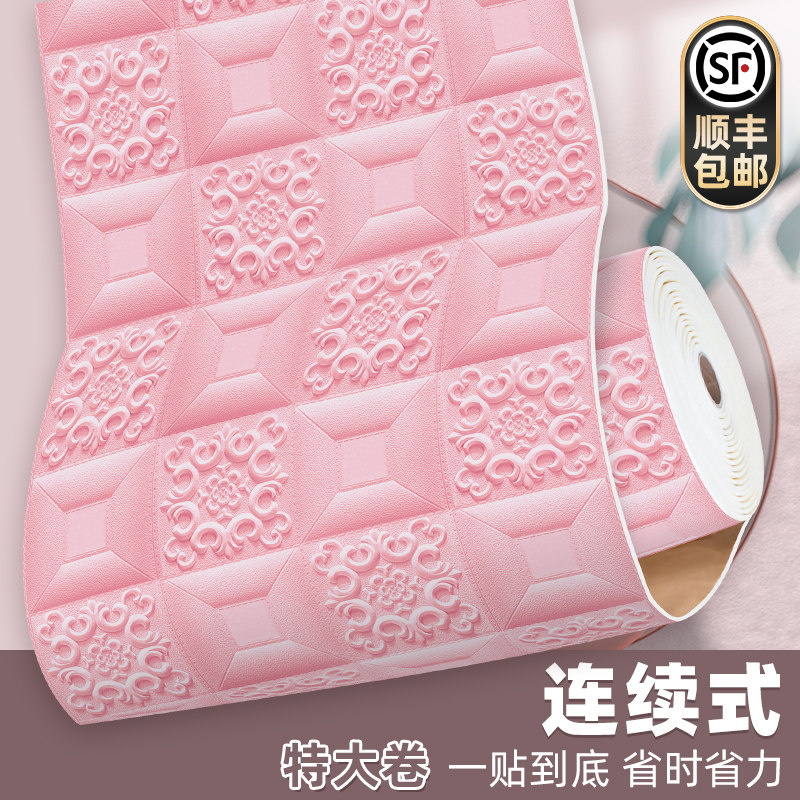 墙纸自粘3d立体墙贴客厅屋顶壁纸防水防潮卧室吊顶天花板翻新装修