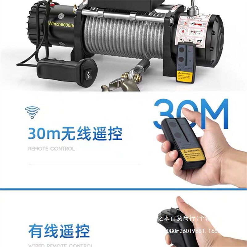 电动绞盘2v车载电葫芦越野汽车24v自救家用小型钢丝绳吊机卷扬机