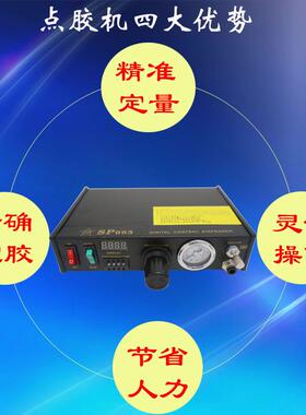 半持JQQ自动点胶机B控制器手式打胶机密A胶精全自动滴胶机手动注