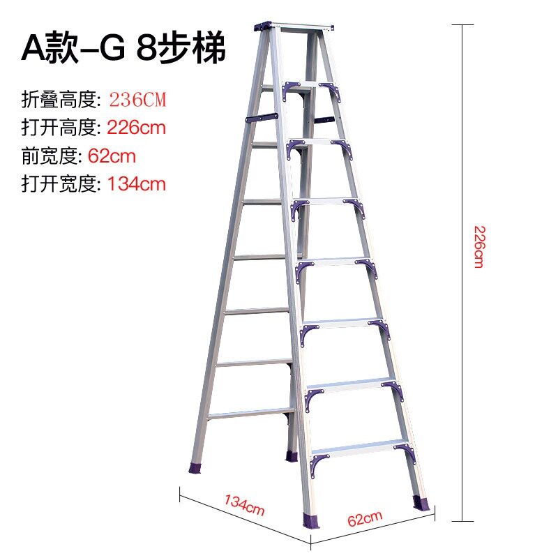 2.4米合页梯子奥鹏AP-2608AG铝合金人字梯2.4m
