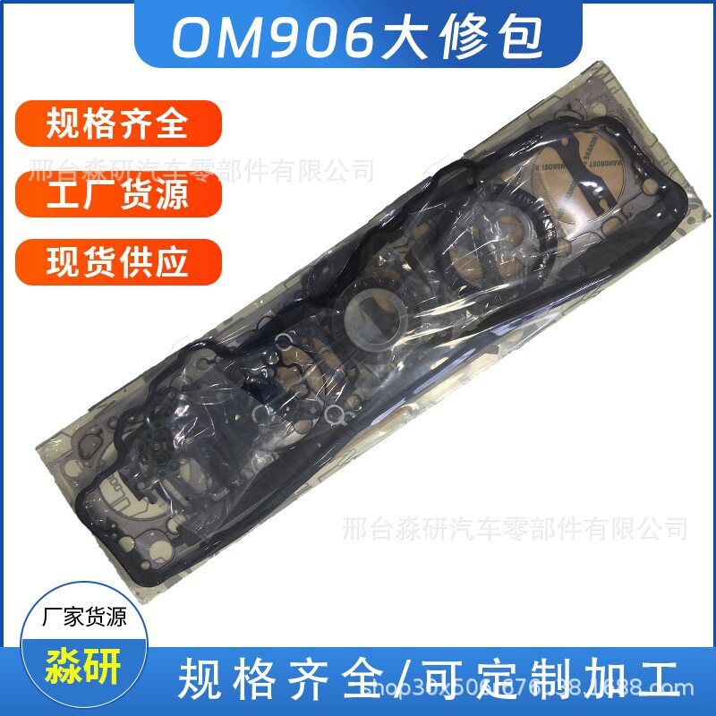 驰卡车发动机汽缸垫大修包