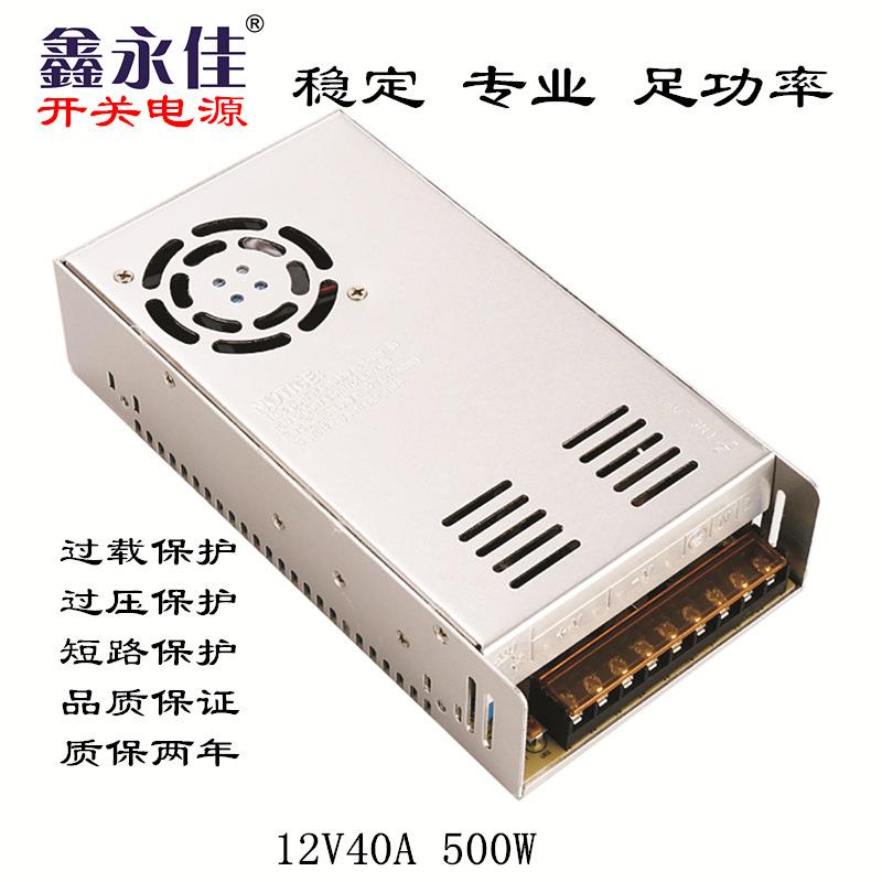 120V40A开关电源12安V50防监控电源L电E996D灯带灯条源