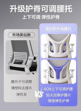 电脑椅子椅舒服久坐家用靠背办竞公座学生人学习HBF宿舍体工学电