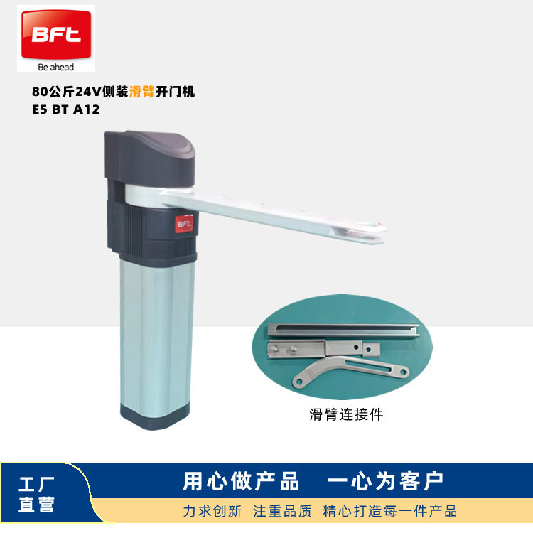 E5BTA12滑臂自动开门机原装