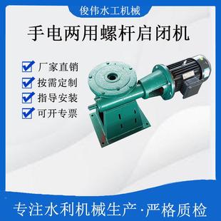 电动启一闭机直螺杆式 水手SWG电体螺杆两用智能利 联式