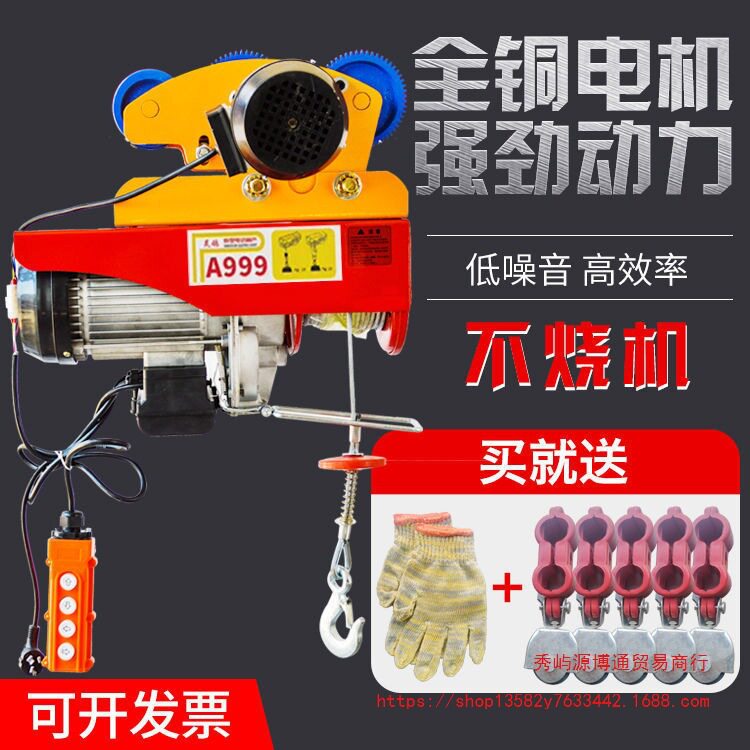 微型220V遥控连体4轮6轮跑车小吊机家用提升机多功能电动葫芦手提