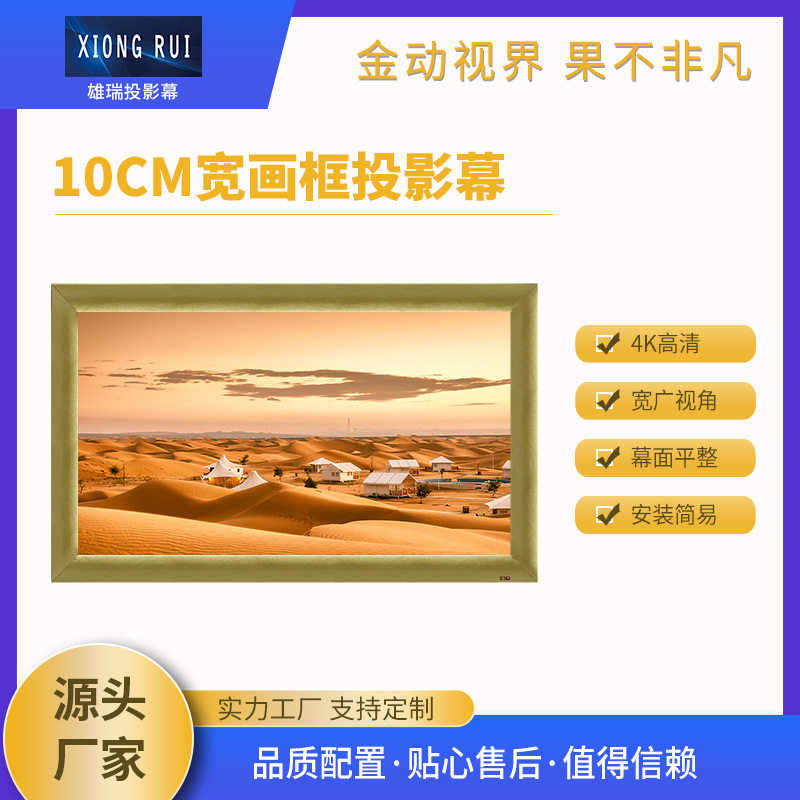 铝合金边框投影幕4K抗光