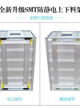 高品质防FFM静电ST上下料档架铝合金MPCB上板架周转箱耐高温50层