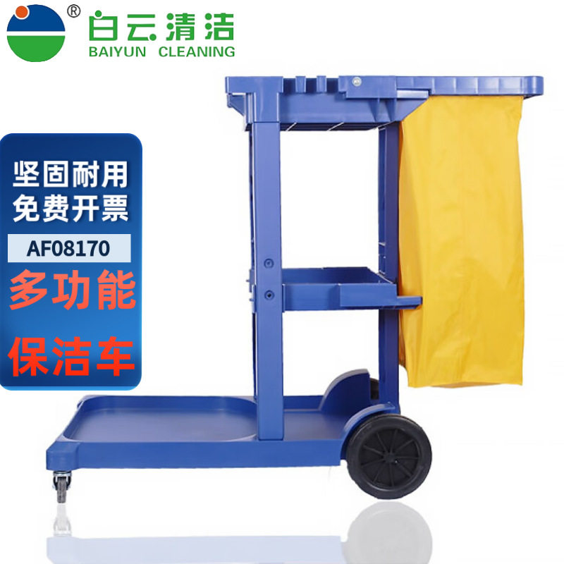 白云清洁多功能保洁手推车
