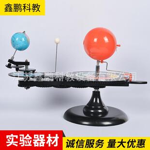 三球仪ZUP学型生用日地月运演行仪模日月全食理原示地球公转自转