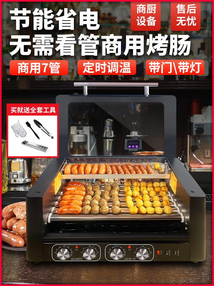 新款商用电热烤肠机小型台式全自动网红脆皮烤香肠热狗机器途朝