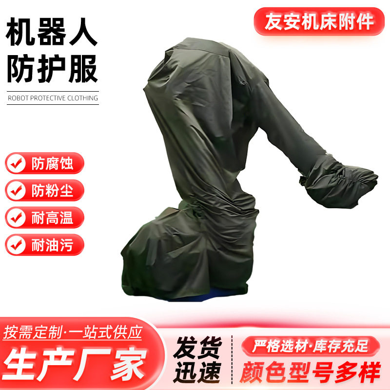 防尘防静电喷涂机器人防护服喷漆防护衣防静电防尘防护罩反复使用