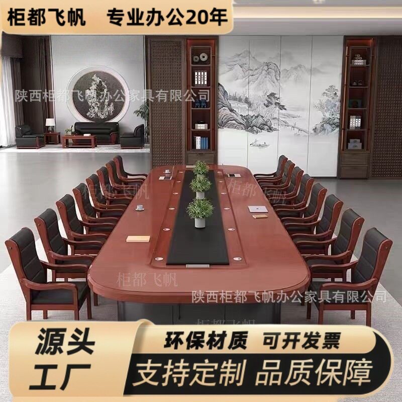 会议桌桌子长桌会议室商务会议办公桌油漆洽谈桌椅组合会议室桌子