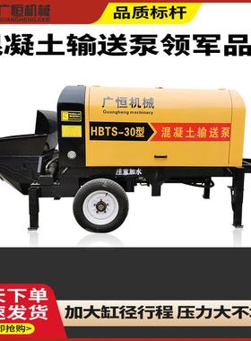 30型泵混凝土GUV输泵送构泵细石地二次结构小型二次造柱大骨料柴