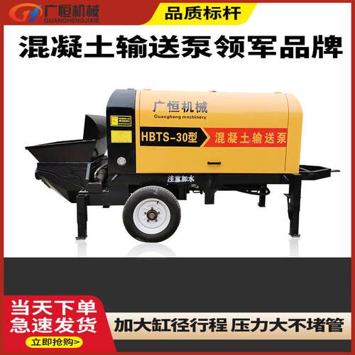 30型泵混凝土GUV输泵送构泵细石地二次结构小型二次造柱大骨料柴