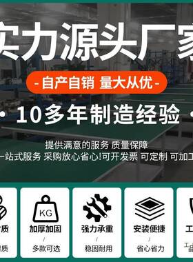 防静电台工作操作台M子重型装配流水线桌维修台检验桌实验YFQ台打