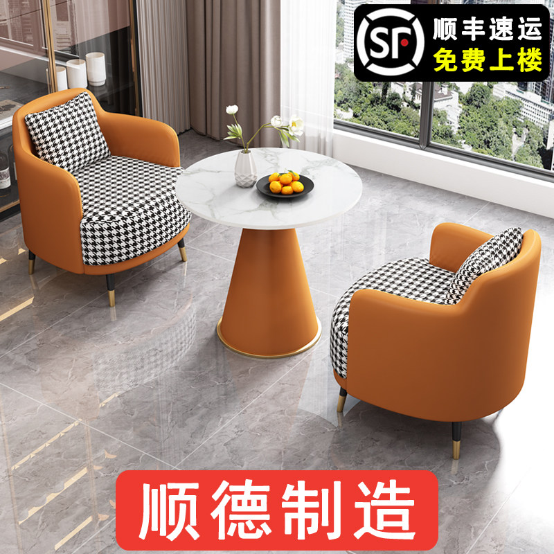 W6洽谈桌椅简约沙发茶几组合店铺接待休闲桌椅三件套酒店售楼部桌