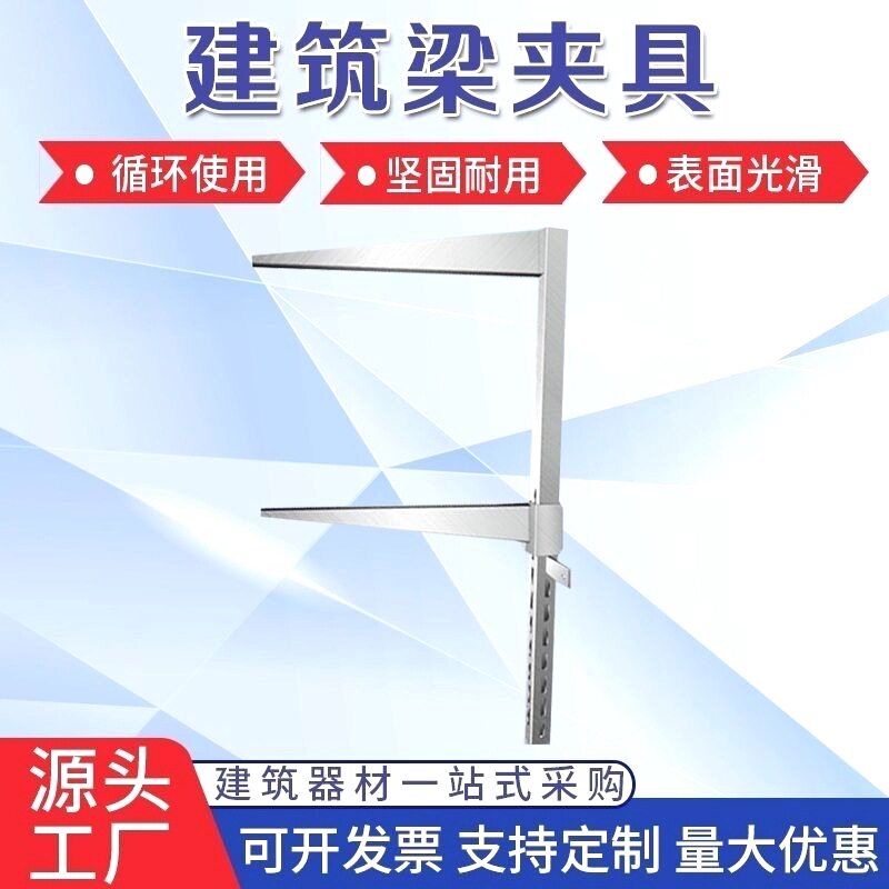 新型夹具紧固木工托梁柱子步步加固模板建筑梁耐用定.制有孔 - 实物图