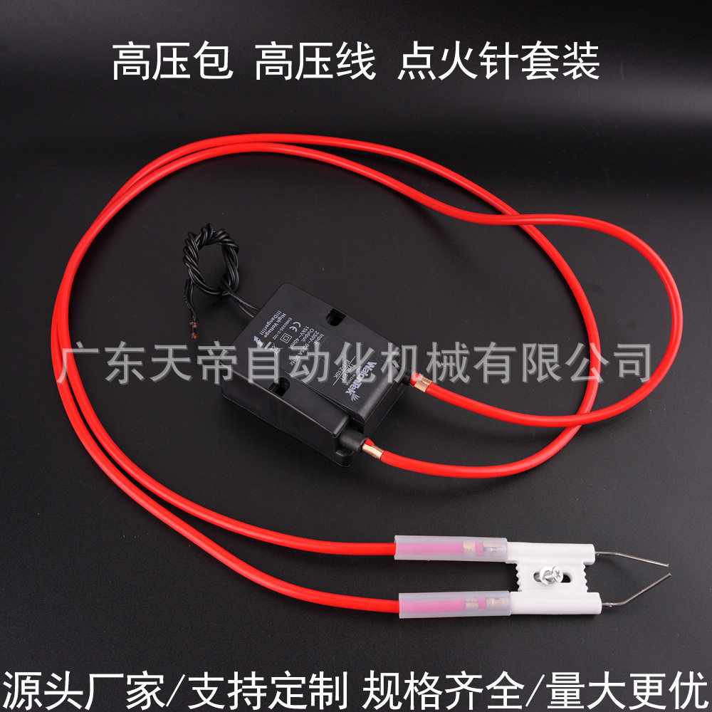 燃烧机配件点火器大联体点火针高压点火线高压包点火系统变压套装