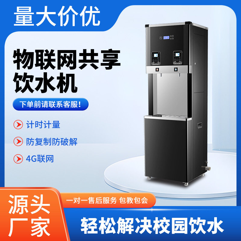 水表联网扫码计时计量控水器
