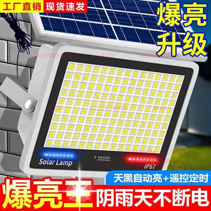 太超阳能灯太阳能照明灯户外室家庭用院202YML5款投光工内程款亮