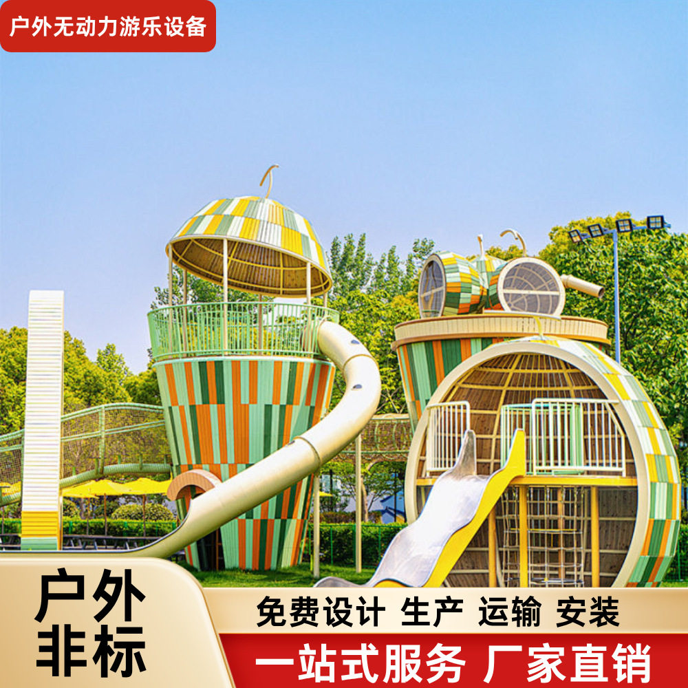 公园小区游乐园户外大型组合式不锈钢滑梯商场儿童无动力游乐设备