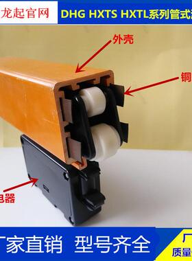 DH1G-4-6/8ADHG-4D0HG-4-8110/50安全滑触线管式滑极线多滑触线