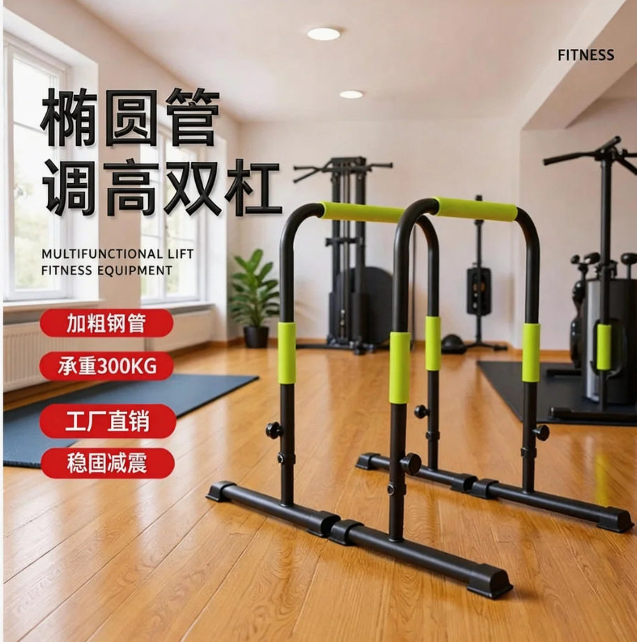 分体可调室内前水平单双杠引体