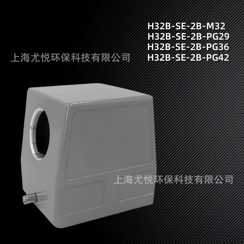 防水工业航空插头H32B-SE-2B-M32/PG29上壳侧出矩形重载连接器
