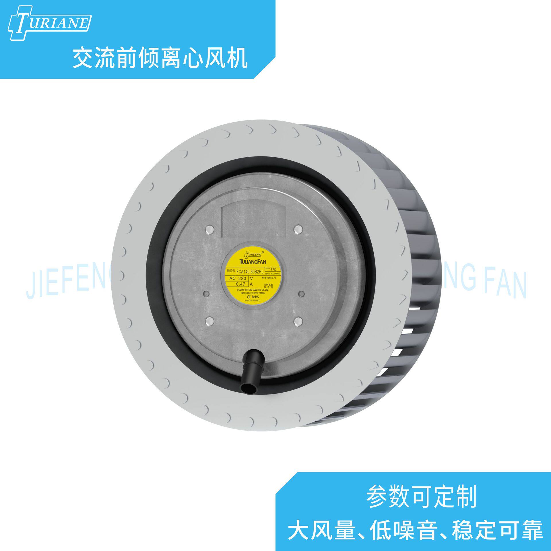 140-60交流鼓风机 前倾离心叶轮设计 工业排风冷却通风风机配套