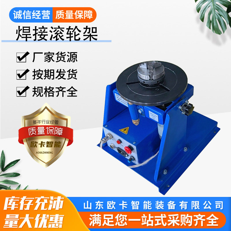 10KG小型焊接变位机 配65焊接卡盘夹持直径1-50mm 手摇翻转变位器