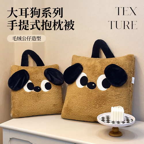 二合一加厚车载办公午睡抱枕被