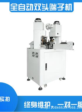 全动双机头端MY-DH200子机裁线剥皮机打端剥扭线一体自连剥带打端